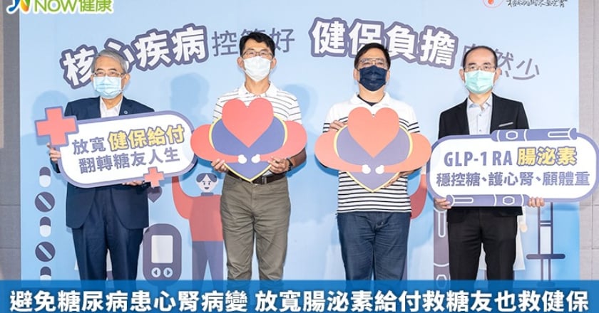 避免糖尿病患心腎病變 放寬腸泌素給付救糖友也救健保