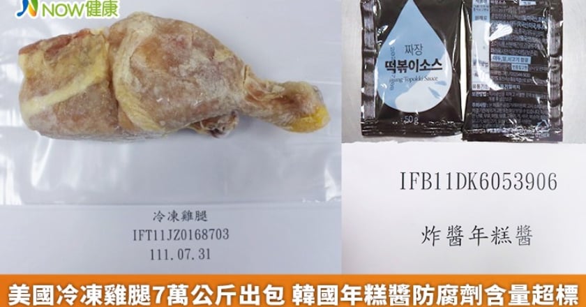 美國冷凍雞腿7萬公斤出包 韓國年糕醬防腐劑含量超標