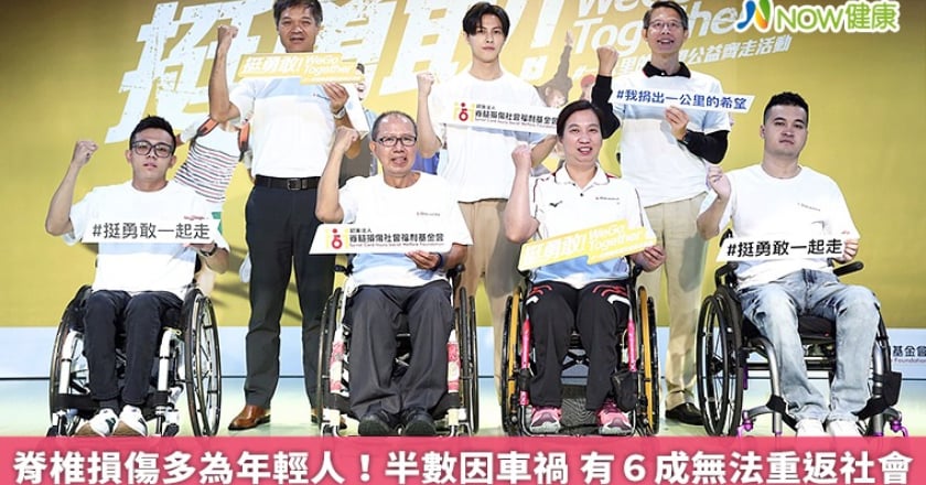 脊椎損傷多為年輕人！半數因車禍 有6成無法重返社會