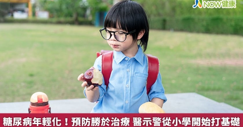 糖尿病年輕化!預防勝於治療 醫示警從小學開始打基礎