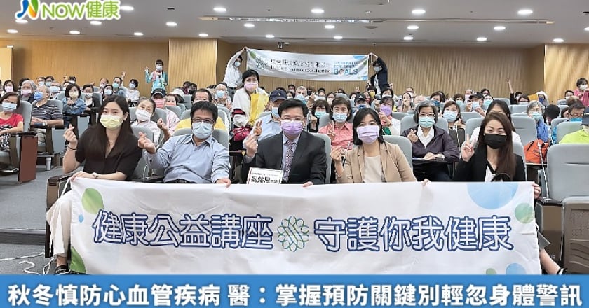 秋冬慎防心血管疾病 醫：掌握預防關鍵別輕忽身體警訊