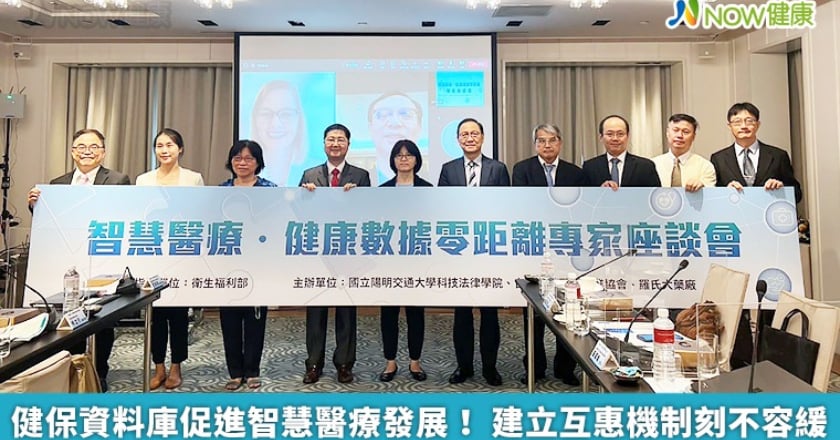 健保資料庫促進智慧醫療發展! 建立互惠機制刻不容緩