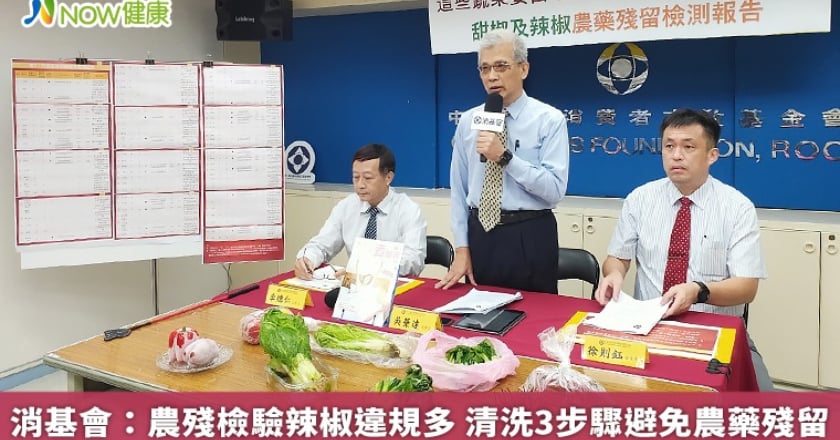 消基會:農殘檢驗辣椒違規多 清洗3步驟避免農藥殘留