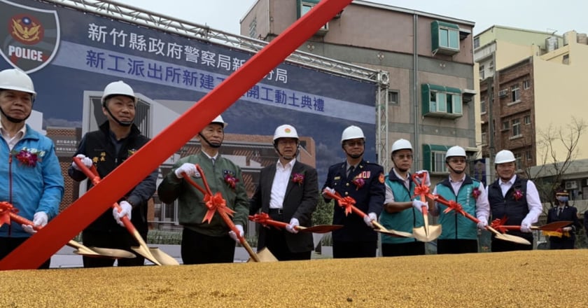 竹縣新工派出所新建動土 預計113年5月完工