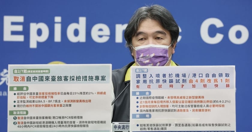 指揮中心：2/7日起自中國入境旅客取消唾液PCR