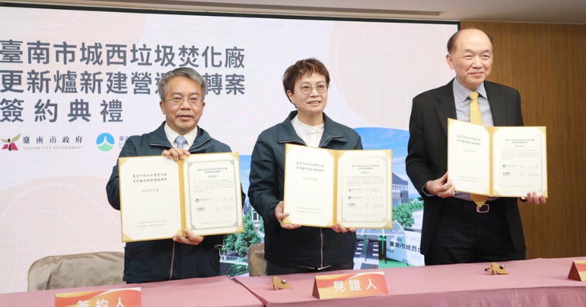 台南城西垃圾焚化廠更新爐新建簽約  115年營運