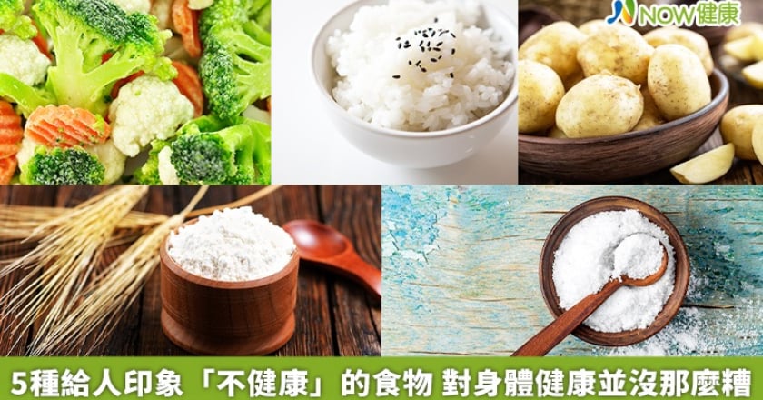5種給人印象「不健康」的食物 對身體健康並沒那麼糟