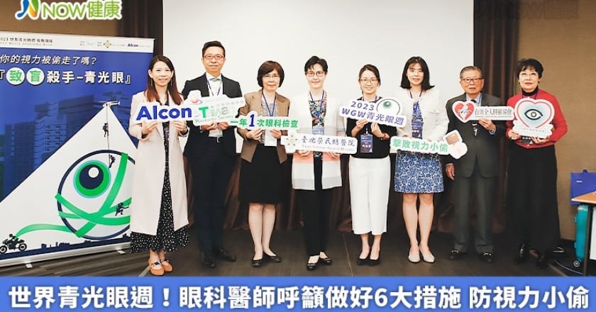 世界青光眼週!眼科醫師呼籲做好6大措施 防視力小偷