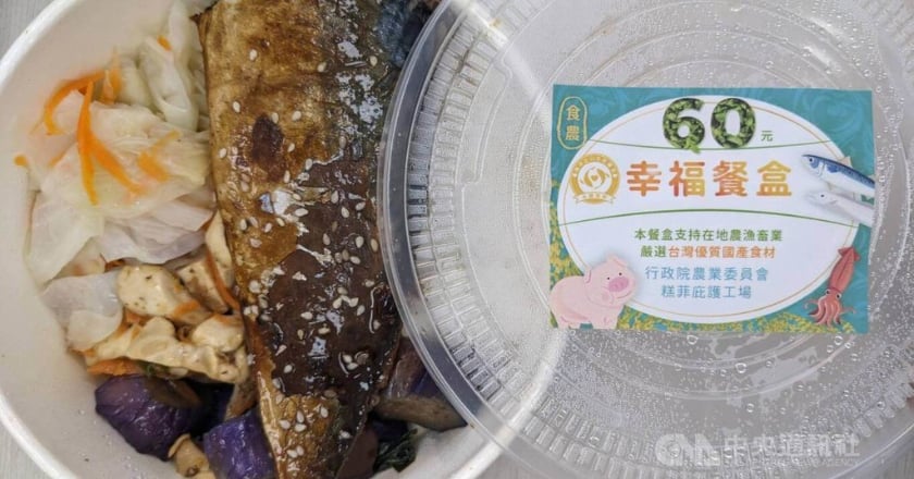 每週1.7萬份　農委會60元幸福餐盒全聯、家樂福開賣