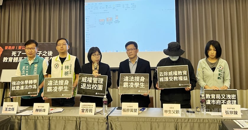 中市校園疑師長霸凌學生　教育局將釐清真相究責