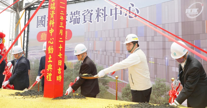 國網雲端資料中心南科動土　建構亞太重要節點服務