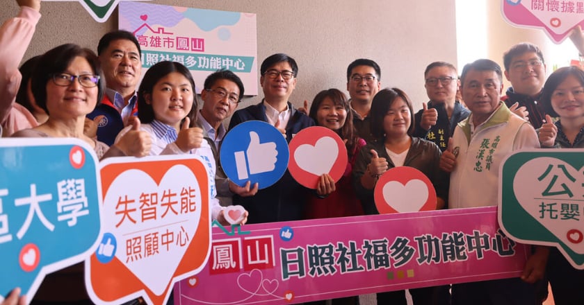 鳳山日照社福中心啟用　陳其邁：提供全面式長照與兒福需求