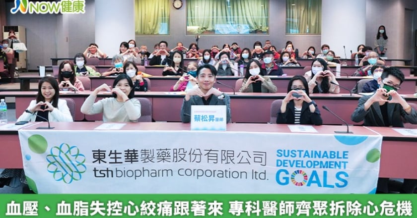 血壓、血脂失控心絞痛跟著來 專科醫師齊聚拆除心危機