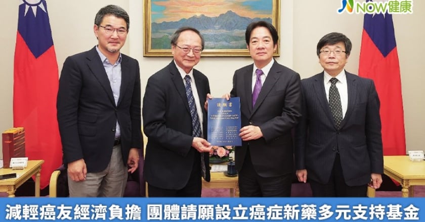 減輕癌友經濟負擔 團體請願設立癌症新藥多元支持基金