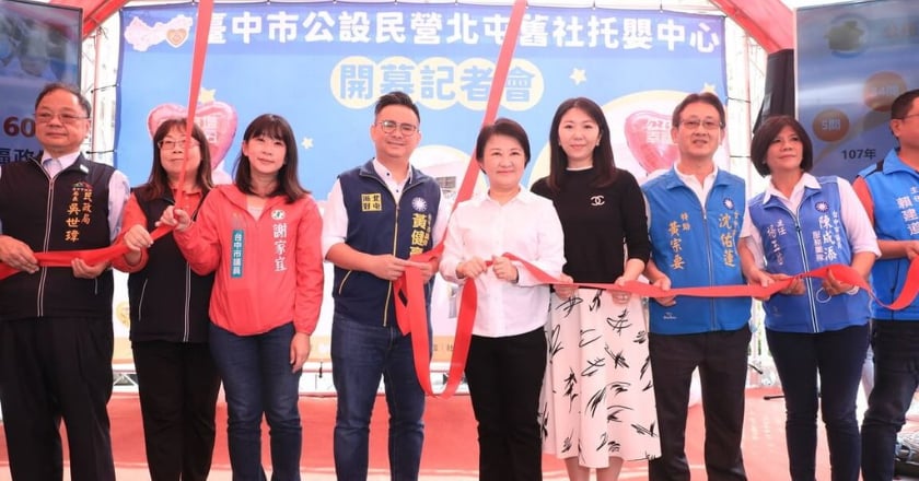 台中北屯第3座公托開幕　盧秀燕：減輕年輕人負擔