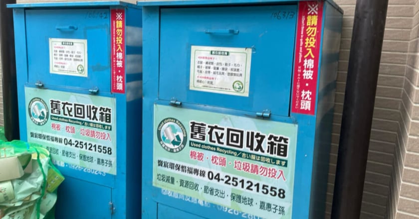中市擬開放公共空間設舊衣回收箱　違規設立開罰