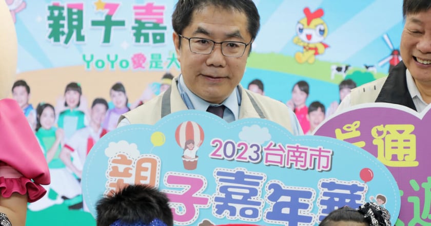 台南親子嘉年華5/27登場　熱鬧一整天