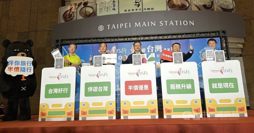 台灣好行45條路線　20日起持電子票券享半價