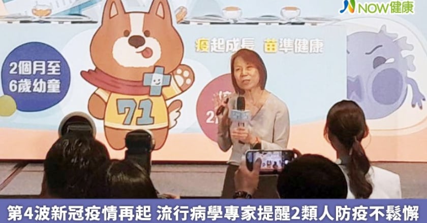 第4波新冠疫情再起 流行病學專家提醒2類人防疫不鬆懈