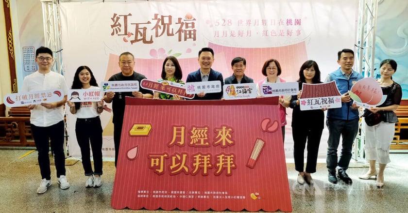 桃市府攜手宮廟打破月經禁忌 推動生理期可拜拜
