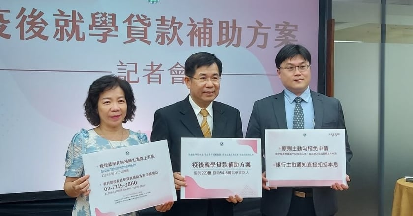 疫後就學貸款補助54.6萬人受惠　7月開始扣抵