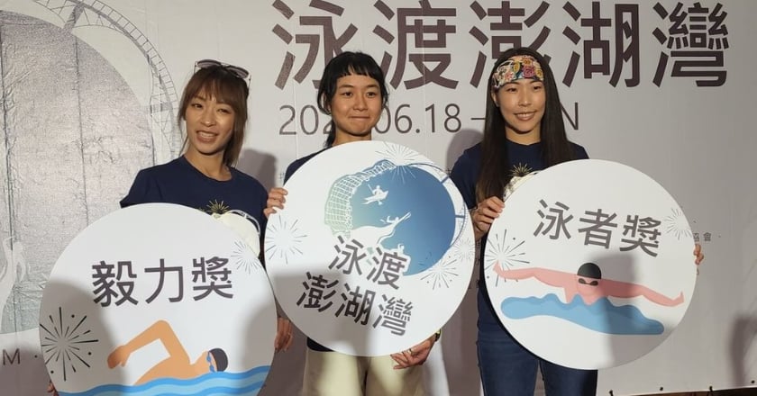 泳渡澎湖灣18日登場 1393位泳者挑戰自我
