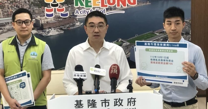 基隆亂丟垃圾10月罰鍰再調高 檢舉獎金實領2160元
