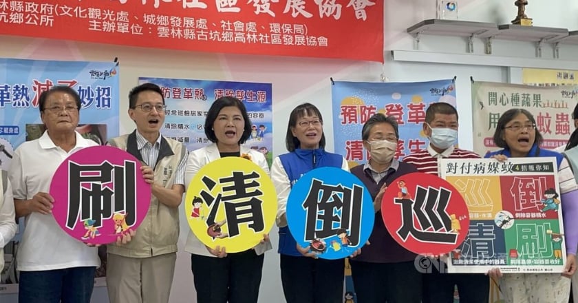 雲林登革熱再添1例　羅一鈞古坑宣導與地方共同防疫