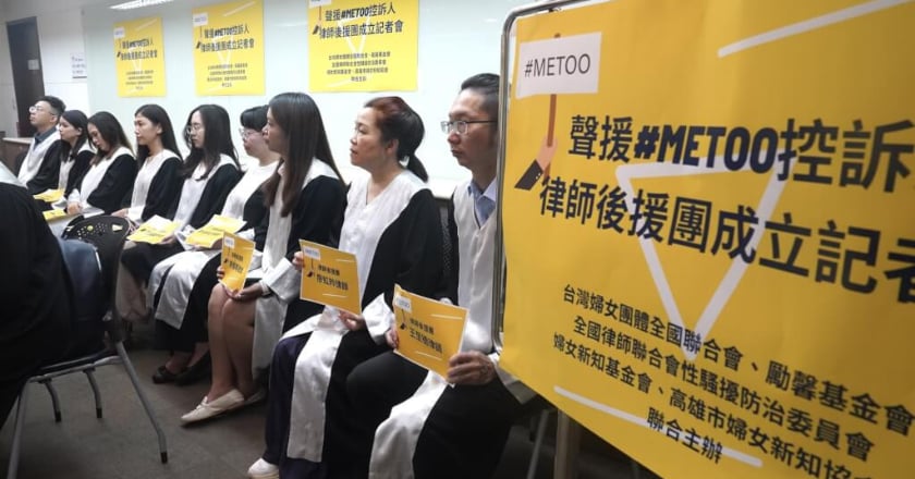 聲援＃MeToo被害人　逾40名律師提供協助