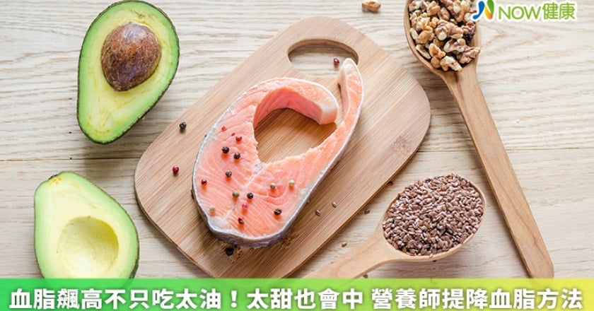 血脂飆高不只吃太油！太甜也會中 營養師提降血脂方法