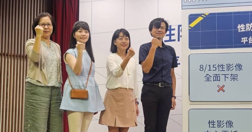 性影像別亂散布 性防法第13條8/15上路最重罰「封網」