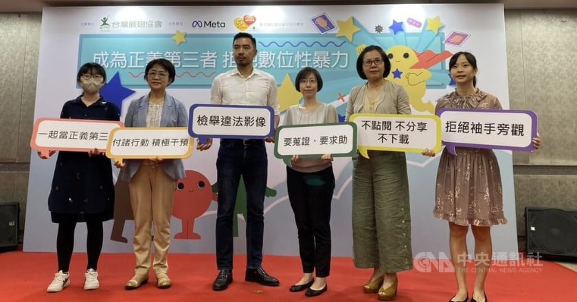 民團攜手Meta防治數位性暴力 籲當正義第三者