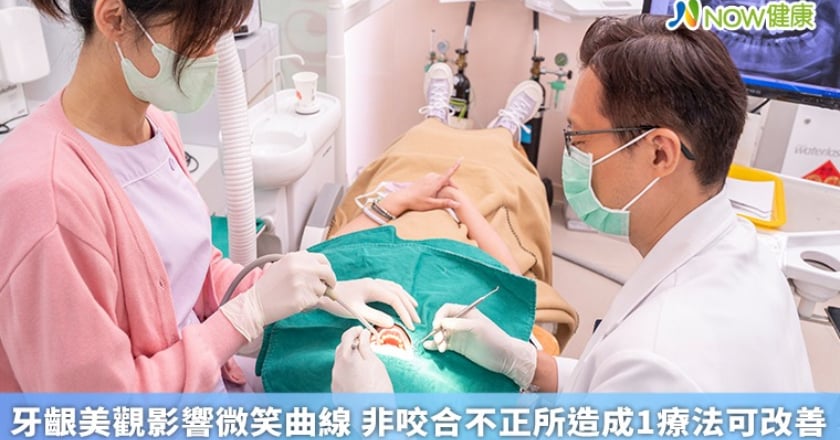 牙齦美觀影響微笑曲線 非咬合不正所造成1療法可改善