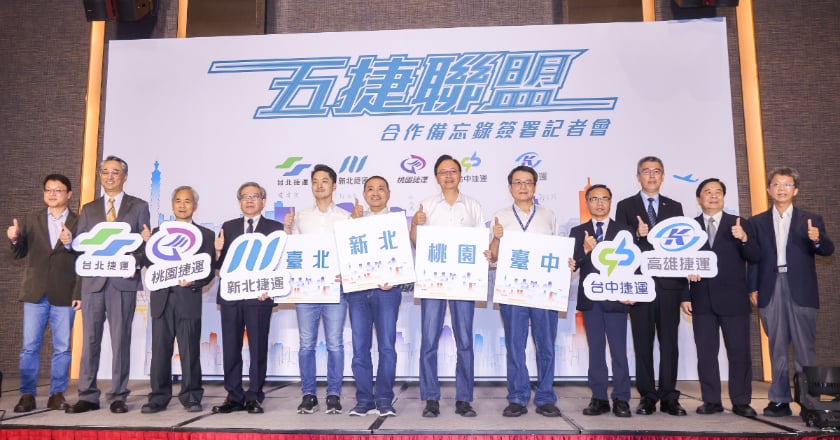 5都捷運簽合作MOU 促交流技術培育人才降低成本