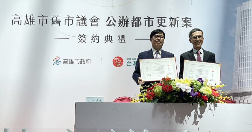 高雄首宗文化保存都更案 舊市議會新舊共融完成簽約