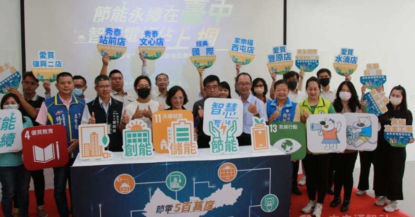 台中推節電輔導 上楓圖書館成智慧節能示範場域