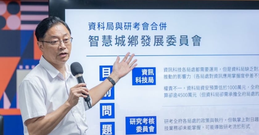 桃市府拚數位治理 113年成立智慧城鄉發展委員會