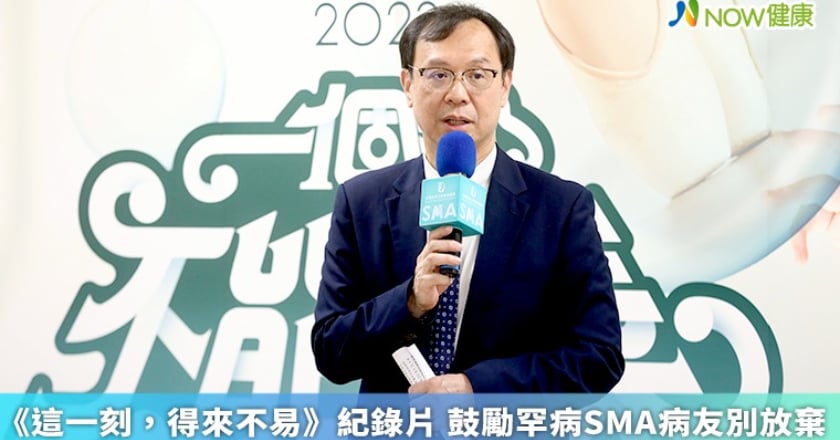 《這一刻,得來不易》紀錄片 鼓勵罕病SMA病友別放棄