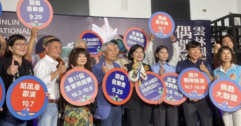 雲林國際偶戲節24日登場 國外表演團隊共襄盛舉