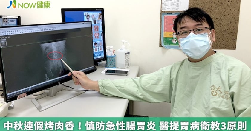 中秋連假烤肉香!慎防急性腸胃炎 醫提胃病衛教3原則