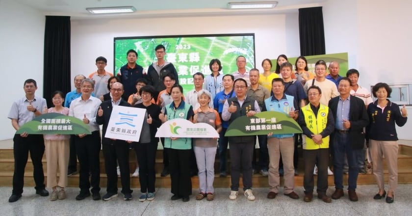 台東劃設首座有機農業促進區 182公頃全台最大