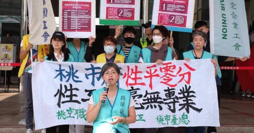 空服員不滿性平申訴案不成立 桃市府:均依法辦理
