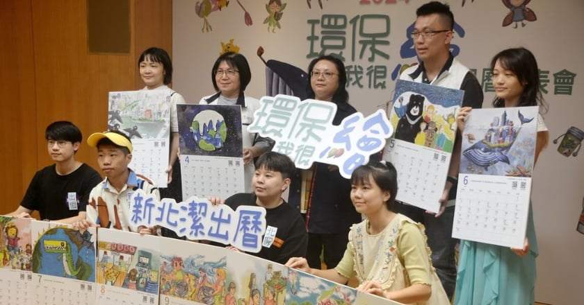 新北2024環保月曆 11/13起10顆廢電池兌換