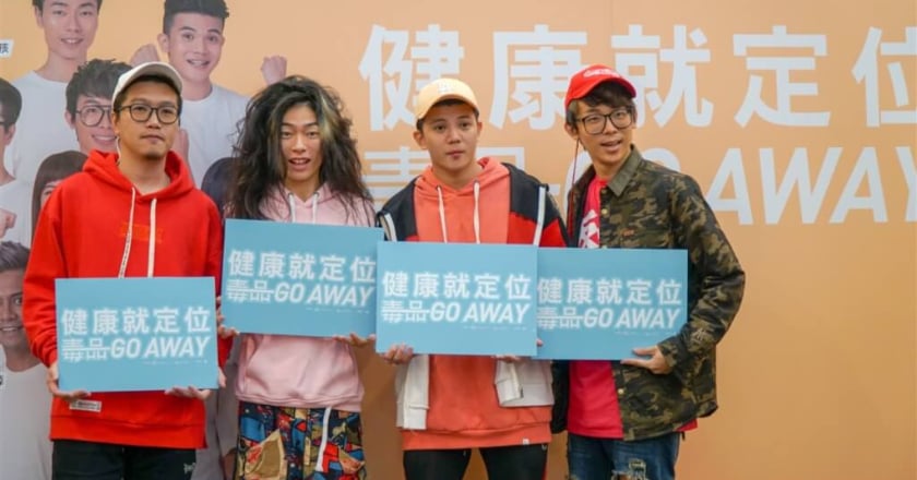 曾邀反骨男孩反毒 食藥署：當時成員並未有蕾菈