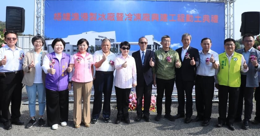 台中梧棲漁港製冰廠、冷凍廠動土 可調節大量漁貨產銷
