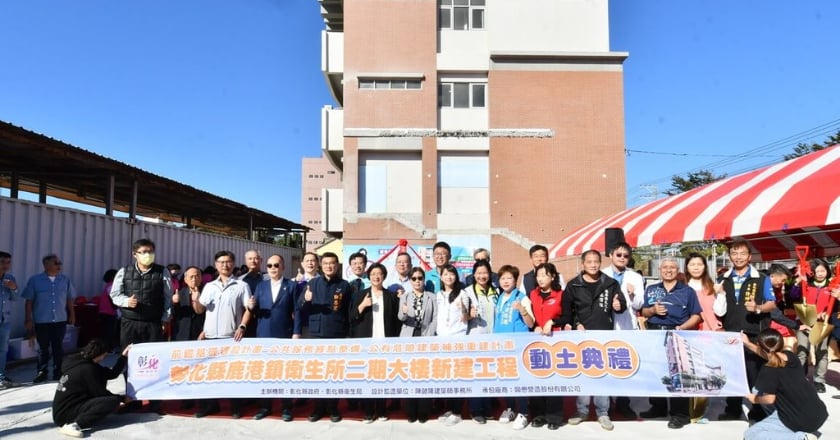 鹿港衛生所蓋2期大樓 整合社福空間顧0至百歲