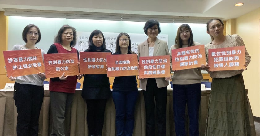 7成民眾曾遭數位性別暴力 民團籲提國家防治政策