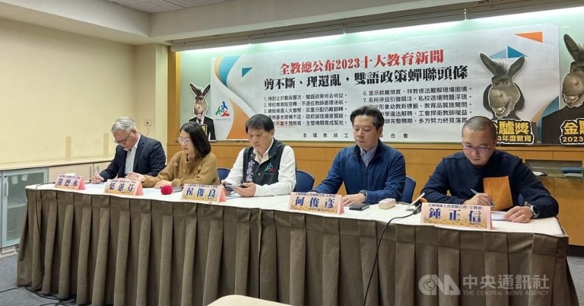 全教總年度金驢獎 台南教長、彰縣府、惡民代獲選