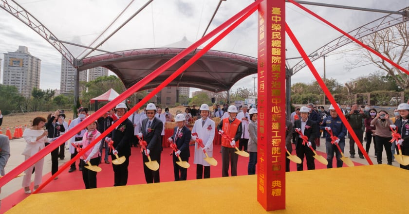 台中榮總質子中心動土 全自動智能檢驗室揭牌