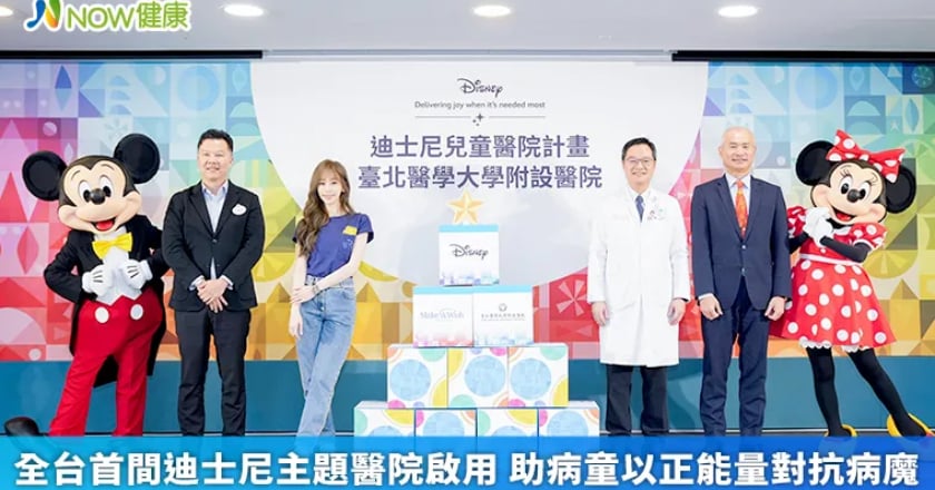 全台首間迪士尼主題醫院啟用 助病童以正能量對抗病魔